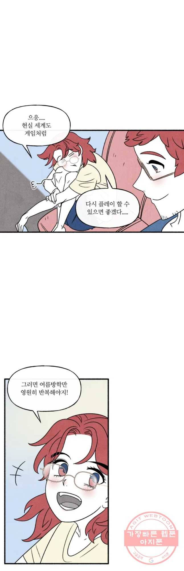 후궁공략 70화 6