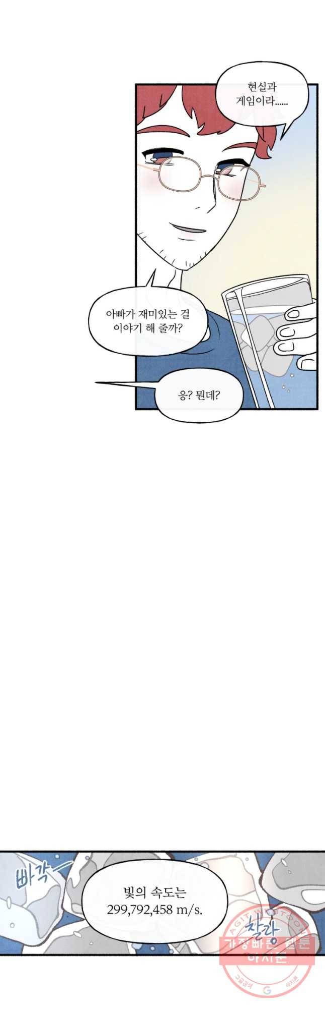 후궁공략 70화 7