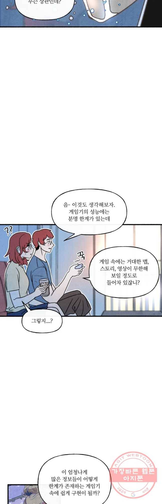 후궁공략 70화 10