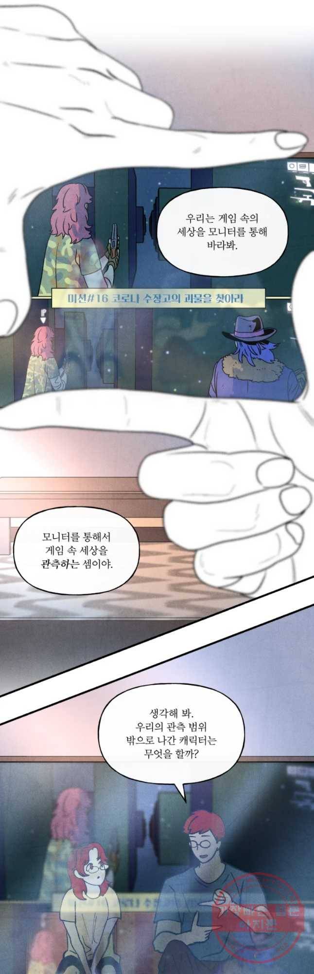 후궁공략 70화 12