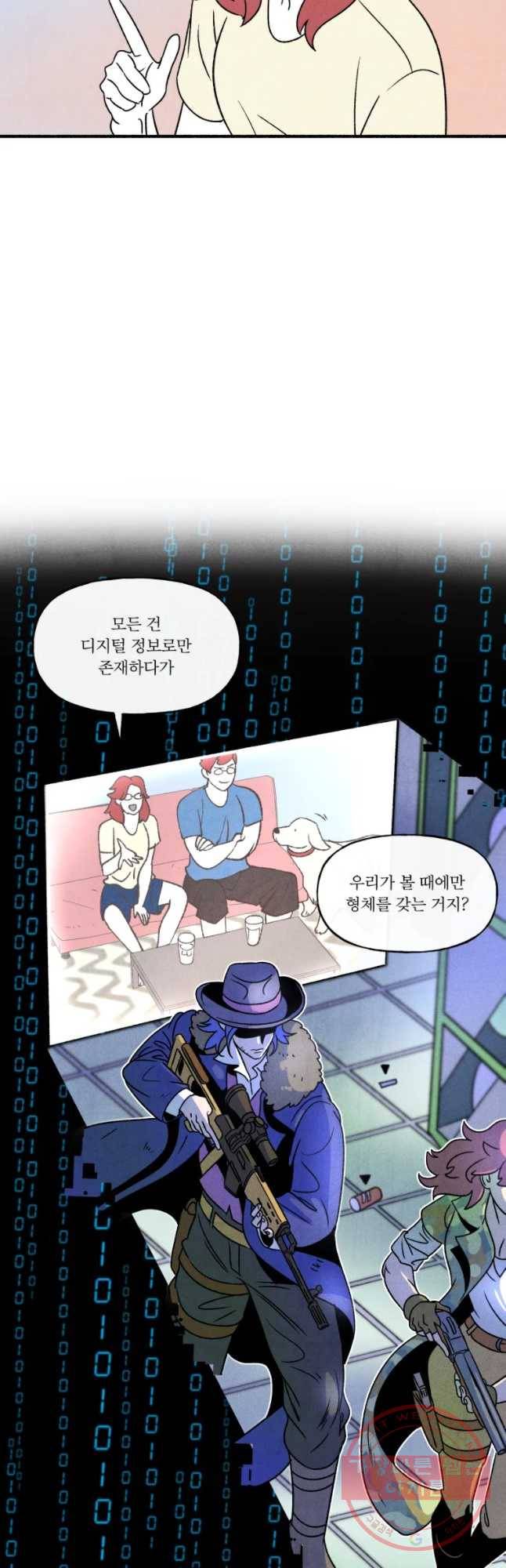 후궁공략 70화 14