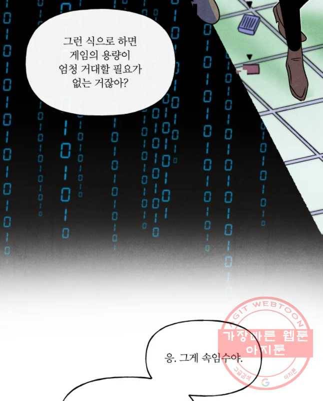 후궁공략 70화 15