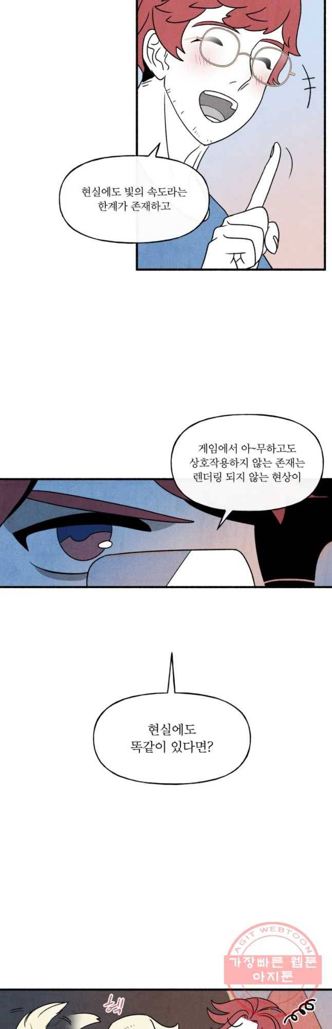 후궁공략 70화 17