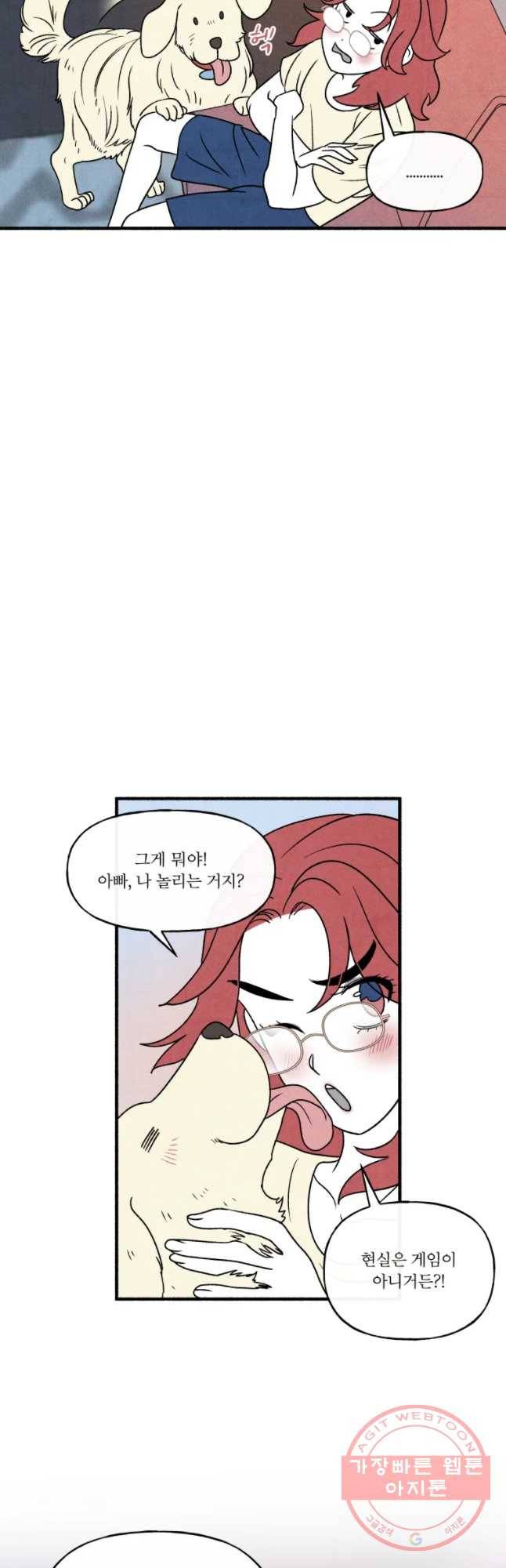 후궁공략 70화 18