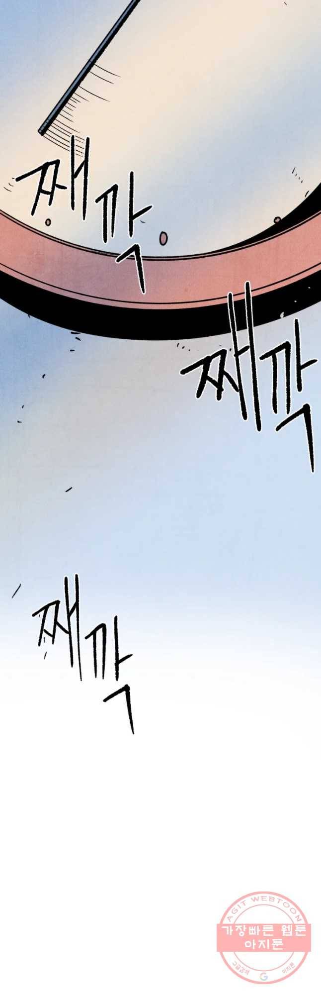 후궁공략 70화 20