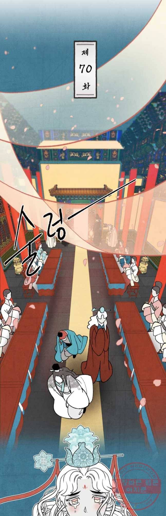 후궁공략 70화 33