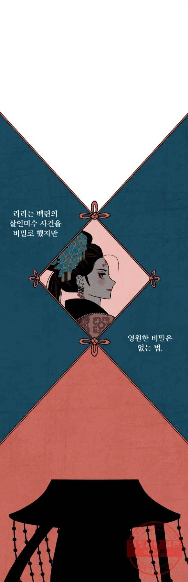후궁공략 70화 42