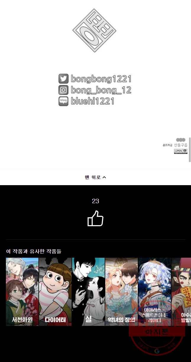 후궁공략 70화 53