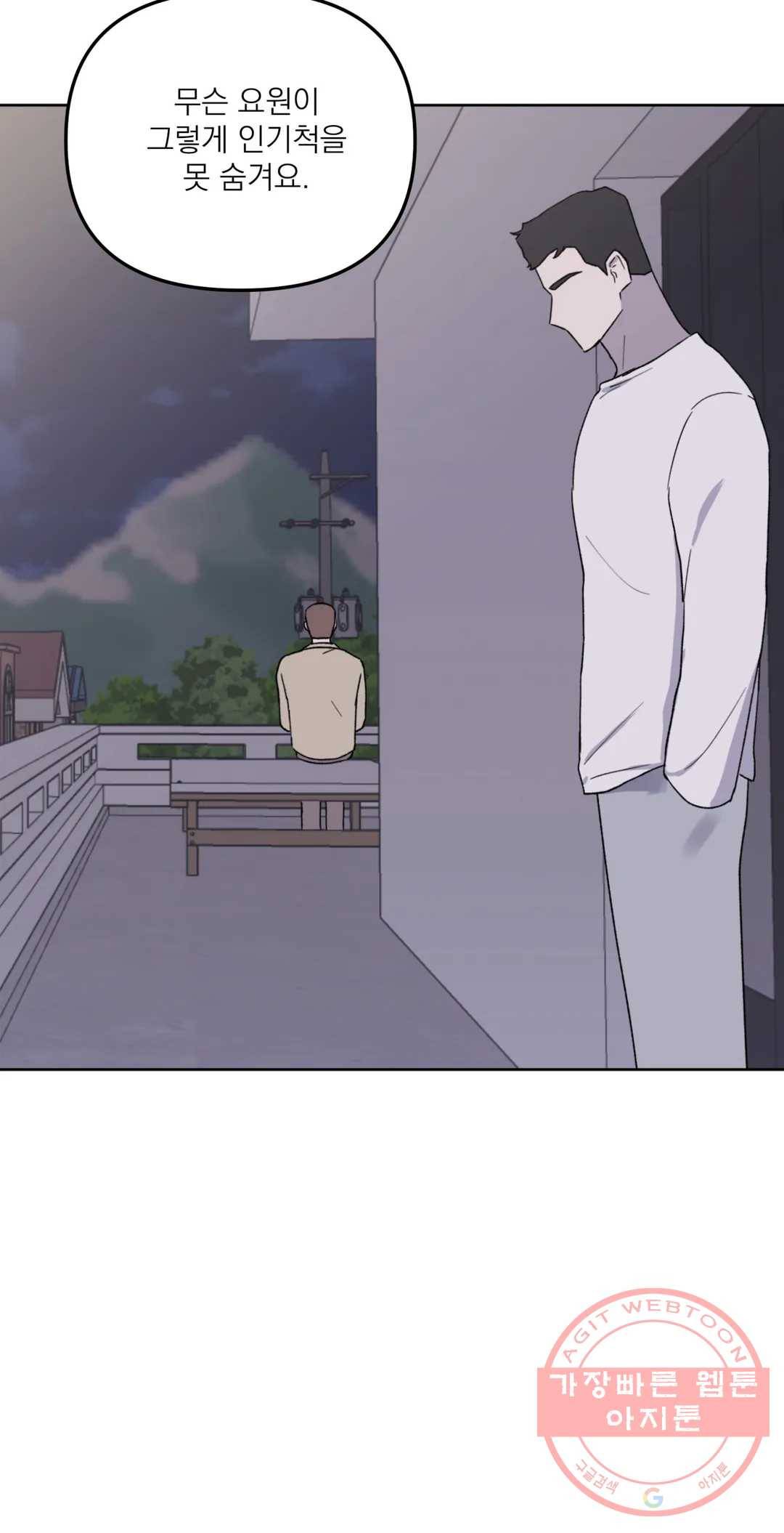 작전본부 우리 집 21화 2