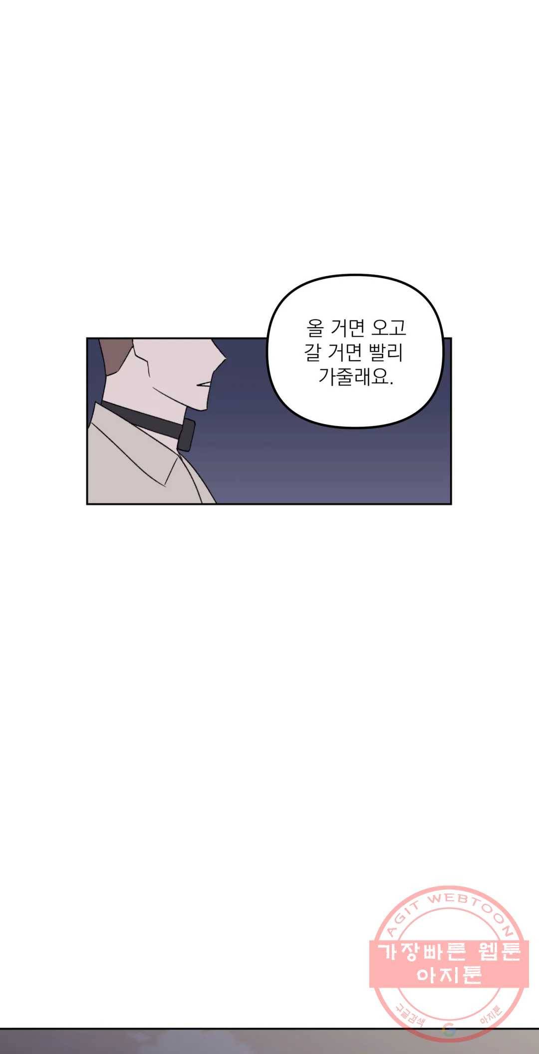 작전본부 우리 집 21화 4