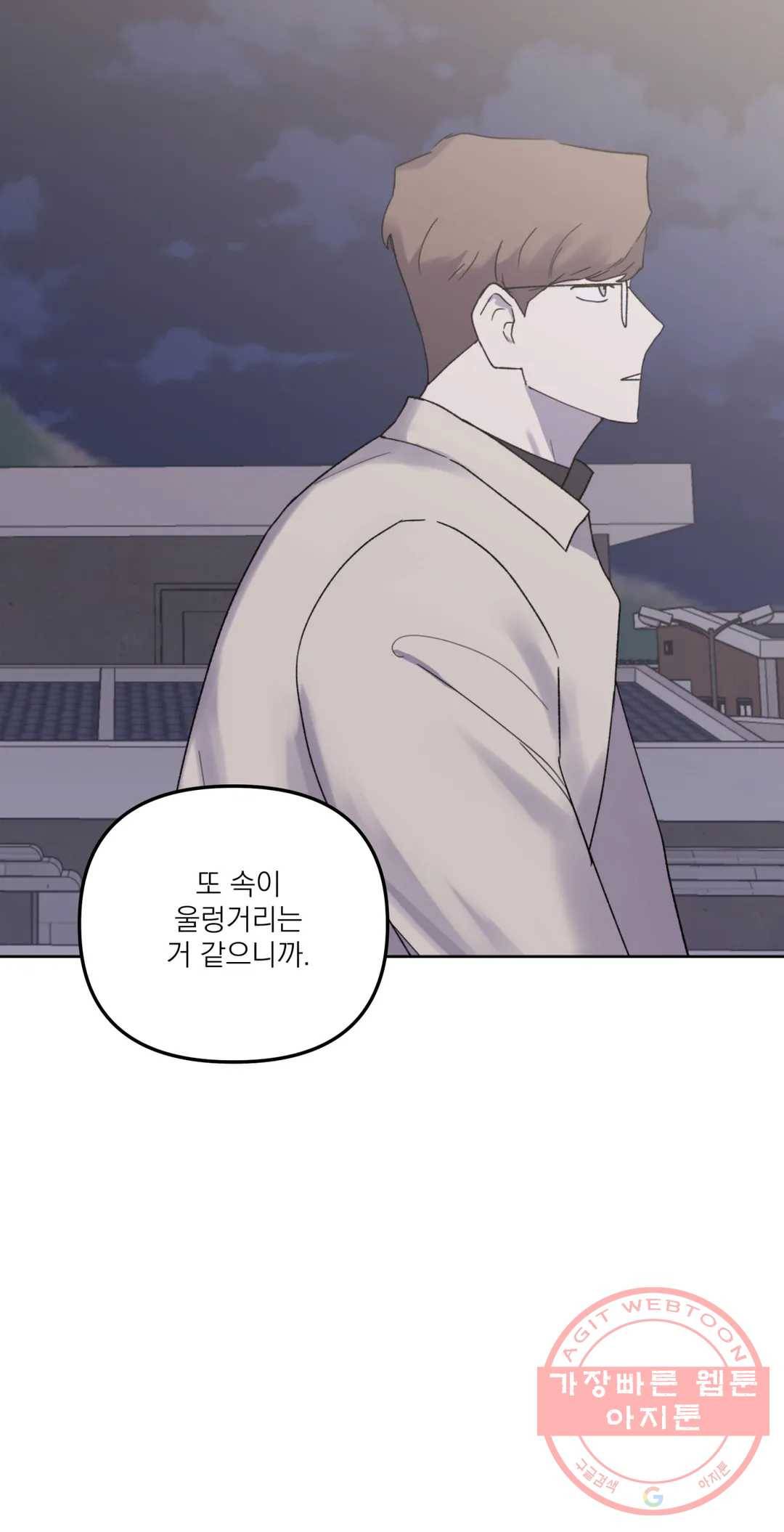 작전본부 우리 집 21화 5