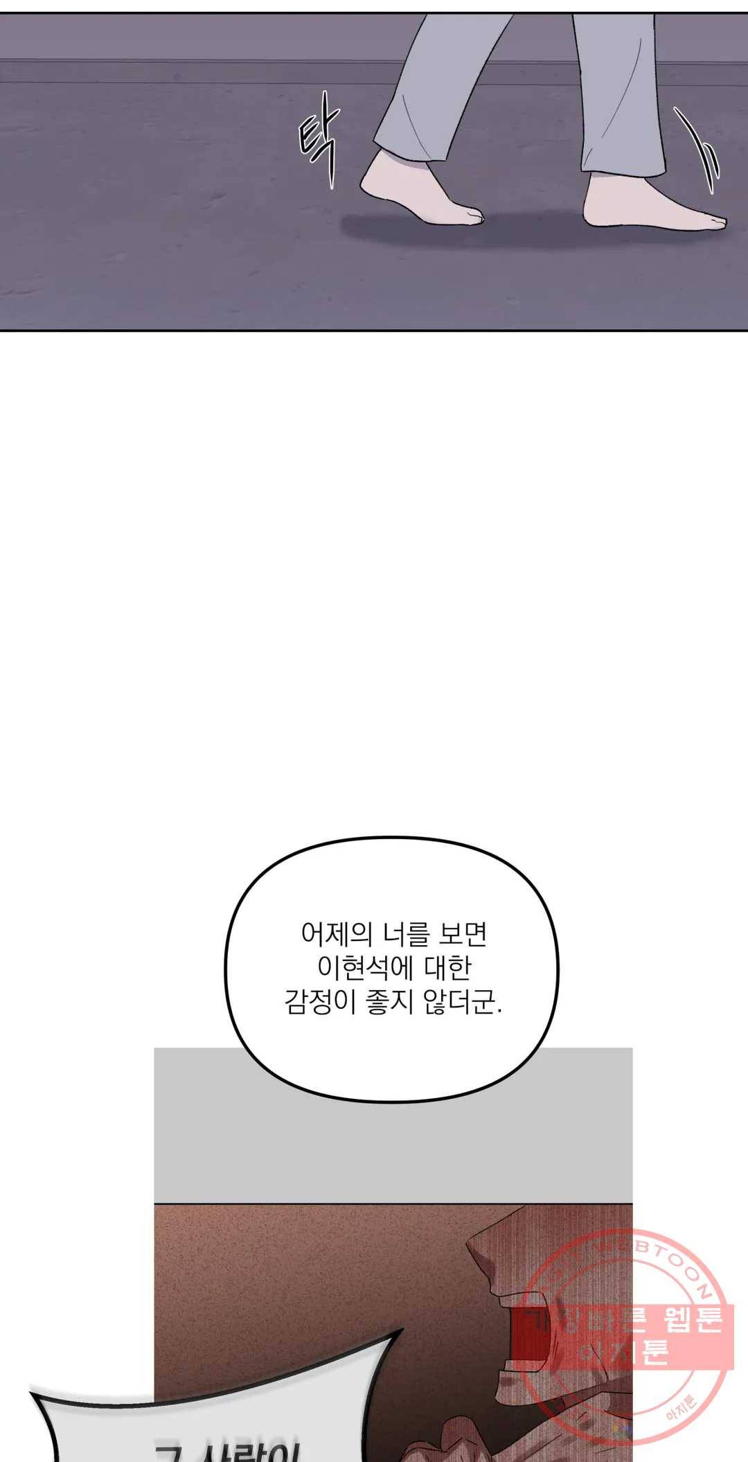 작전본부 우리 집 21화 8