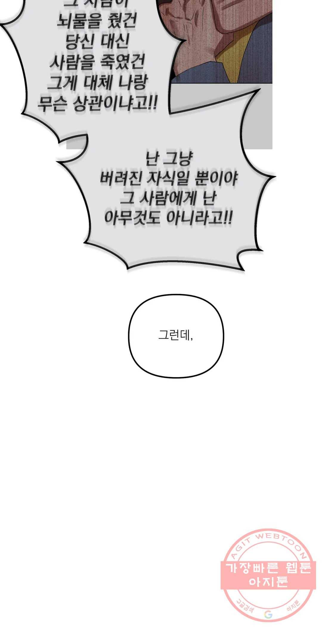작전본부 우리 집 21화 9