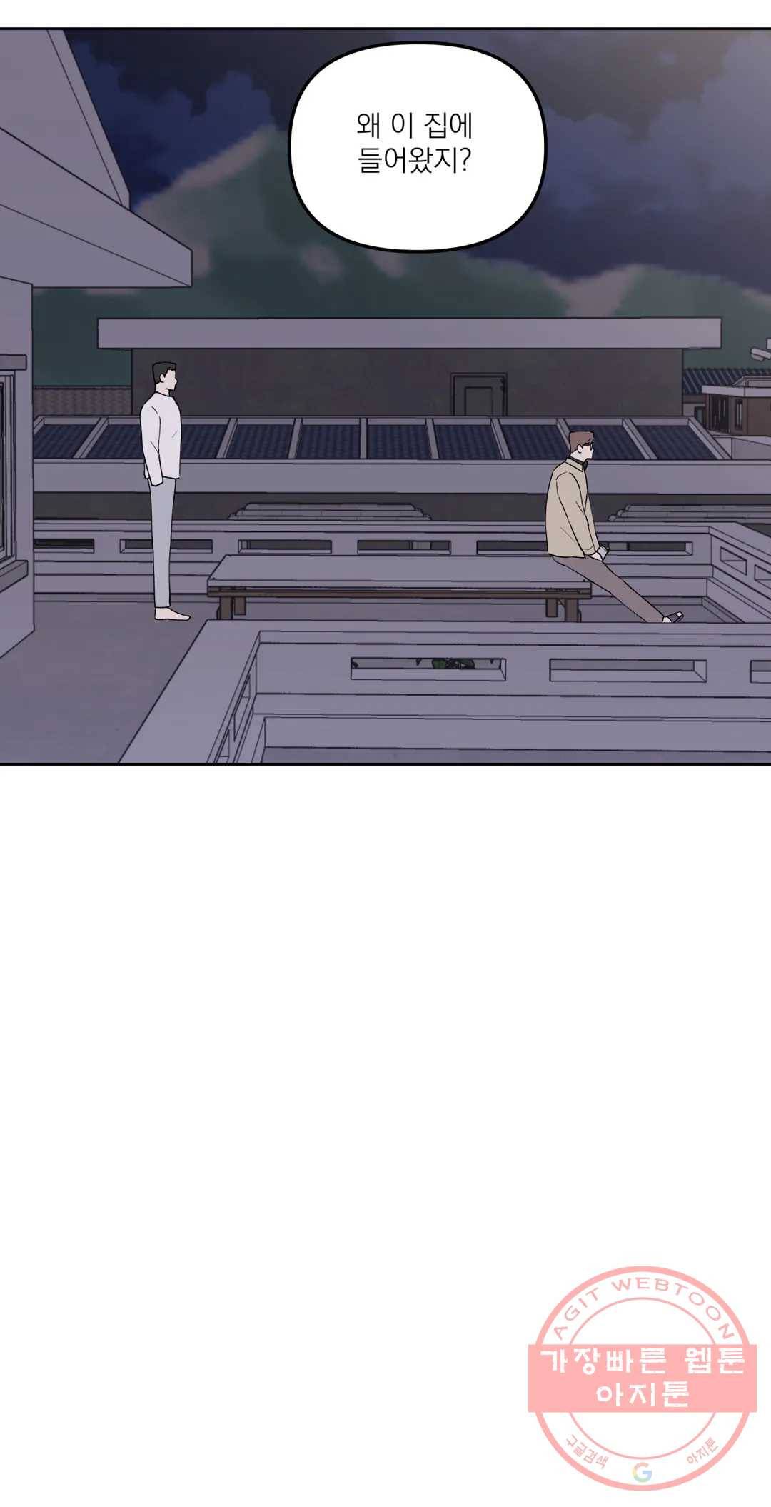 작전본부 우리 집 21화 10