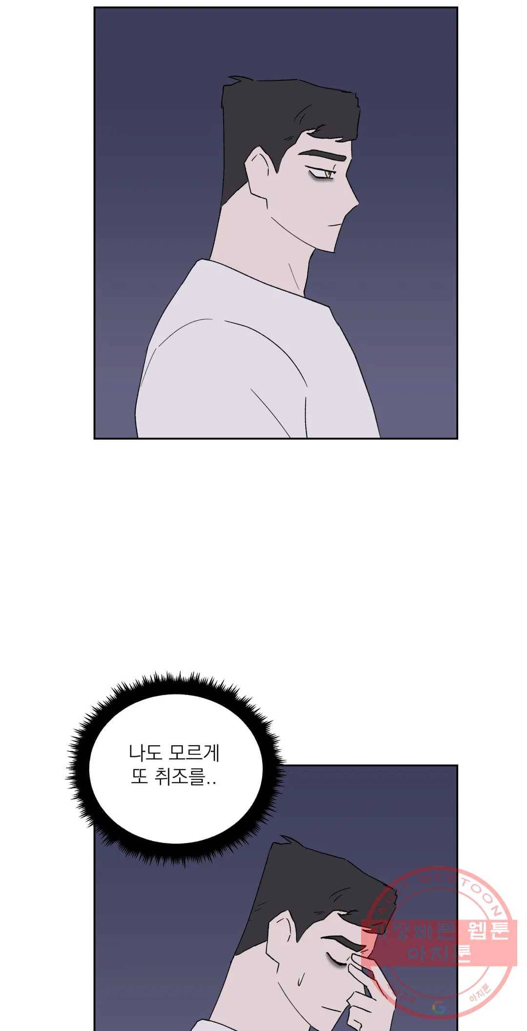 작전본부 우리 집 21화 11