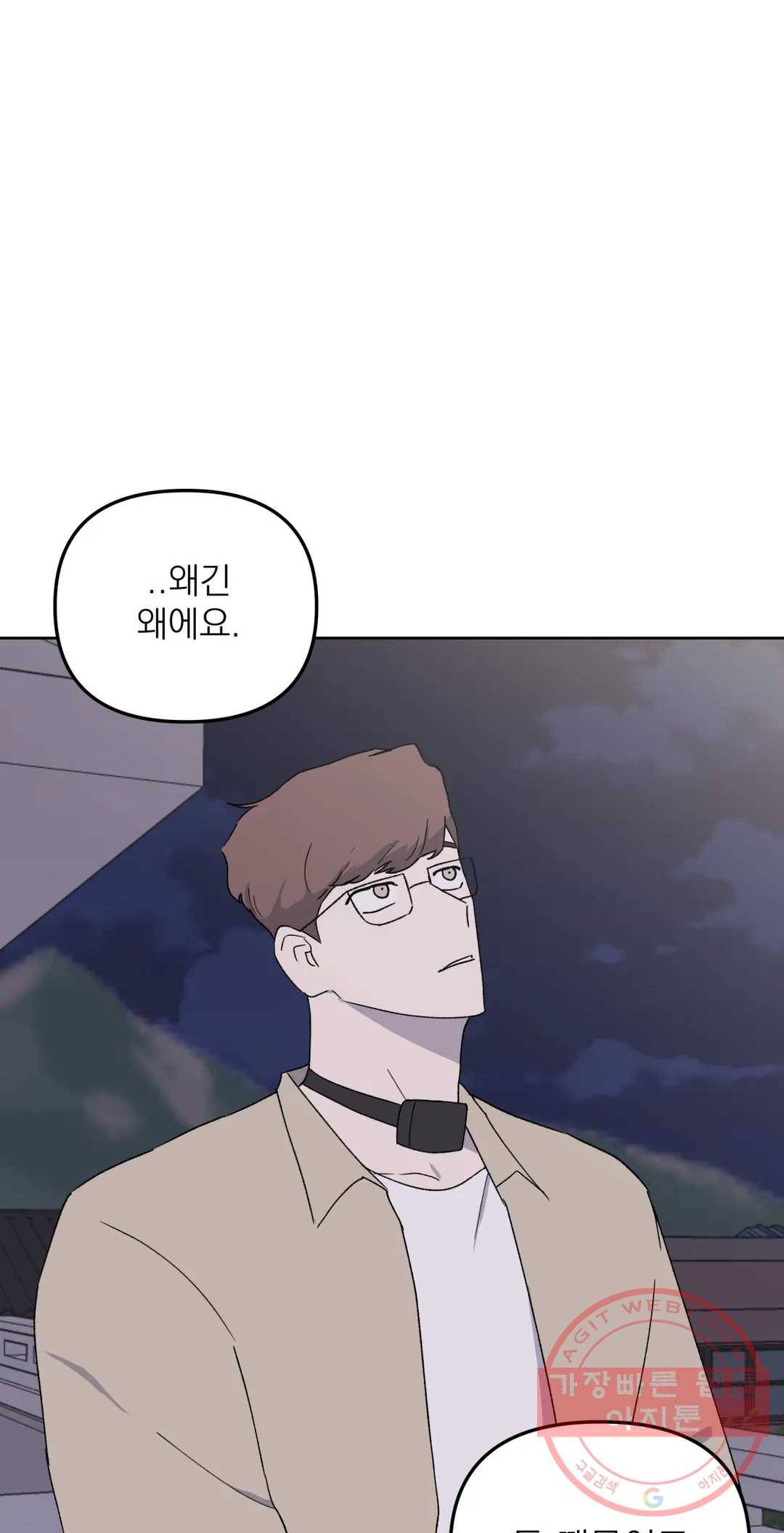작전본부 우리 집 21화 13
