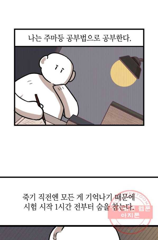 냐아! 미술학원 067화 1