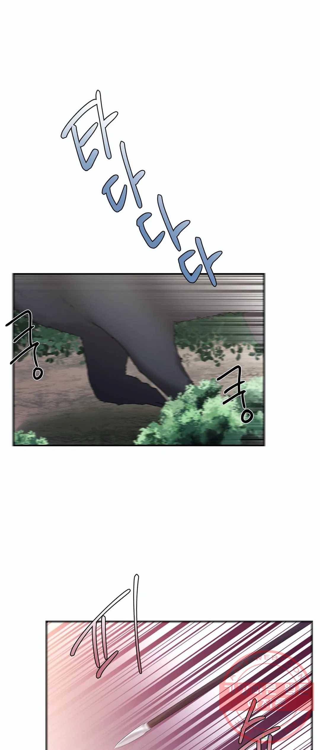 폐하는 나의 것 29화 1