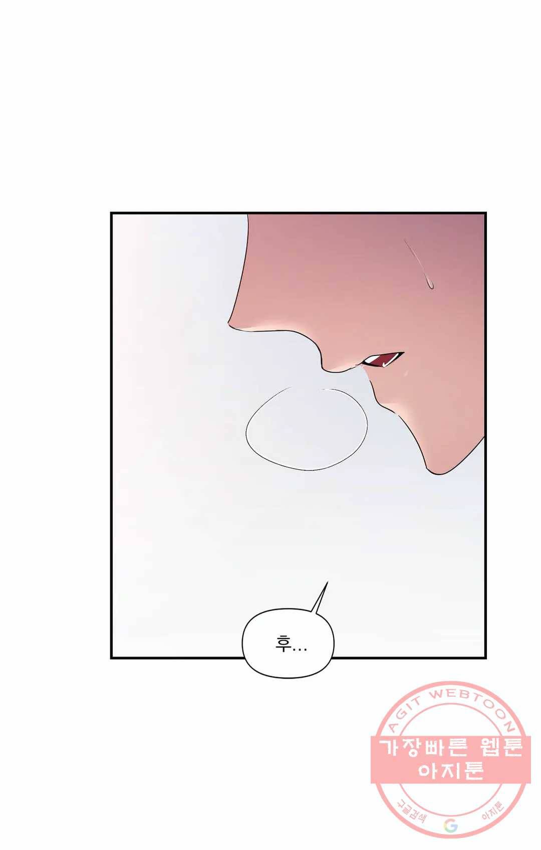 폐하는 나의 것 29화 3