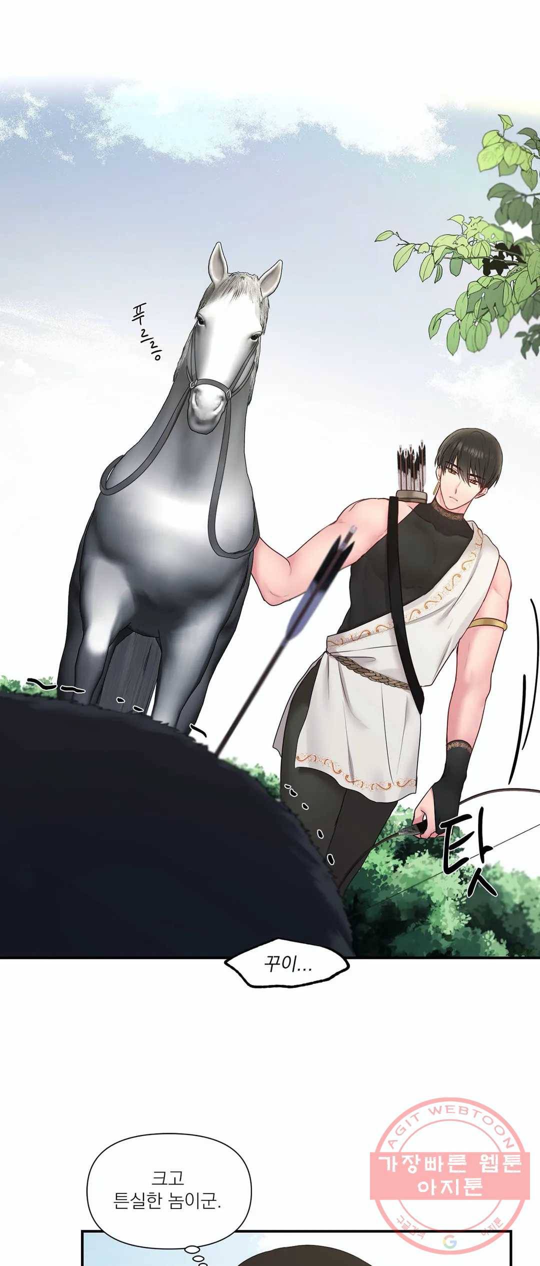 폐하는 나의 것 29화 4