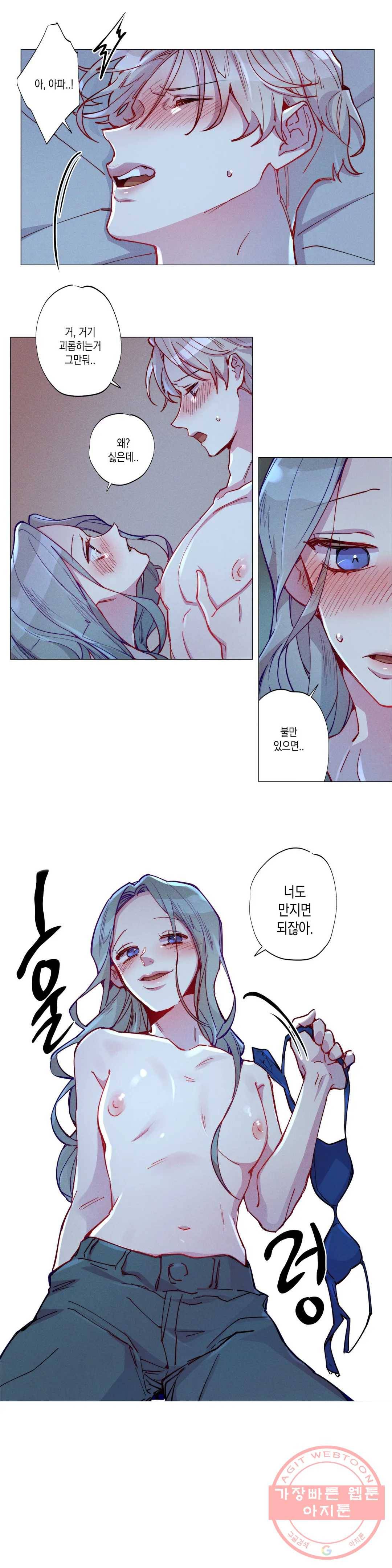 안주는 남자 103화 노력하는 남자 2 2