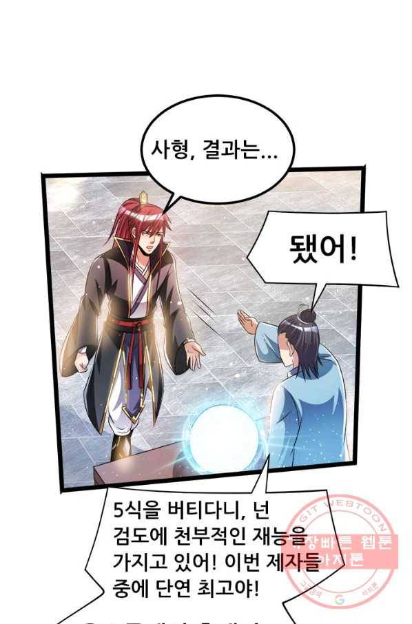 도시의 전설:169화 1