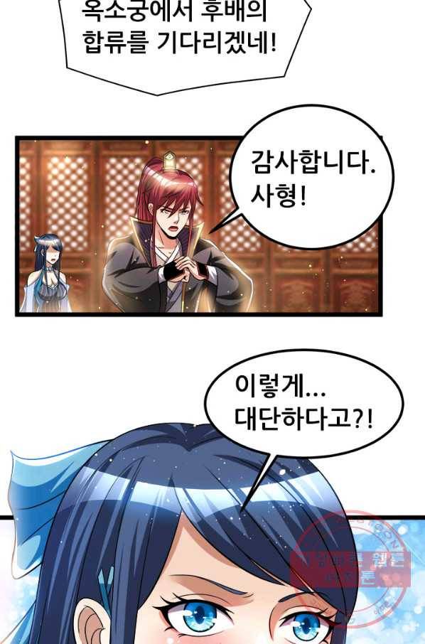 도시의 전설:169화 2