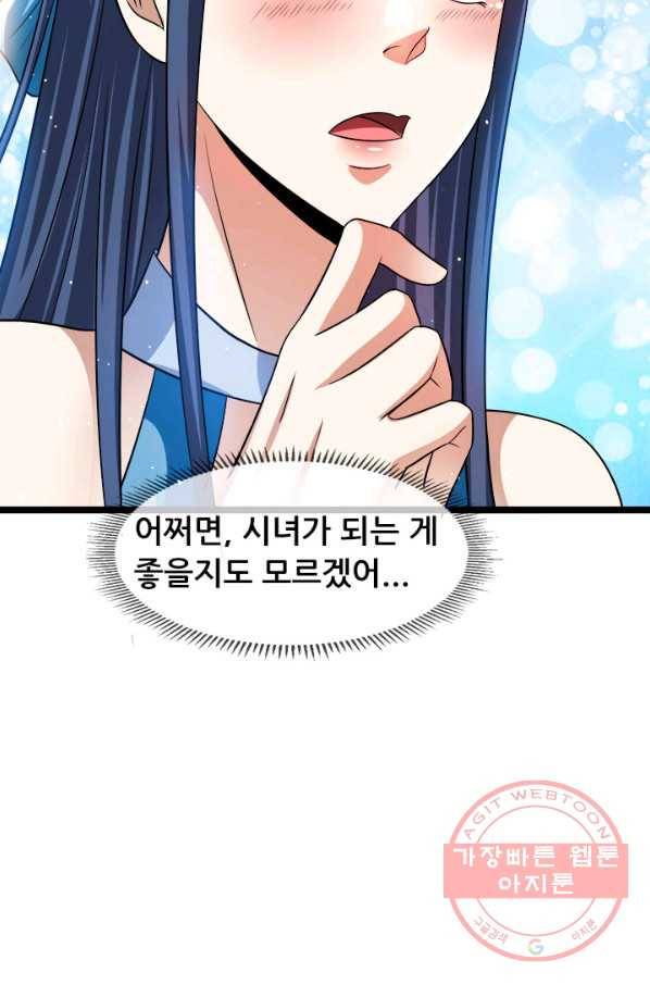 도시의 전설:169화 3