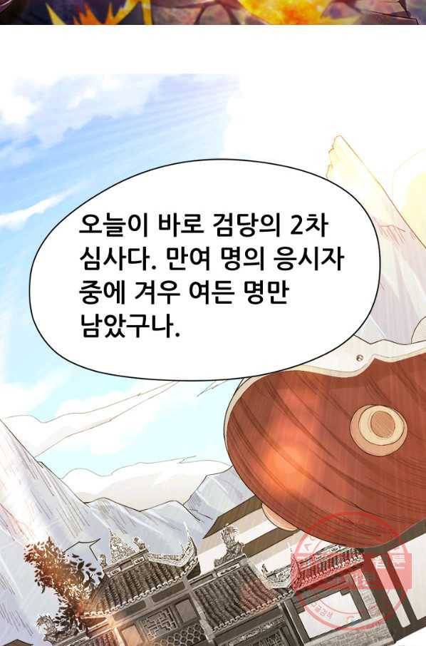 도시의 전설:169화 5