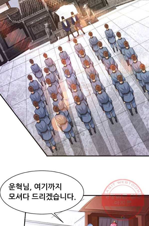 도시의 전설:169화 6
