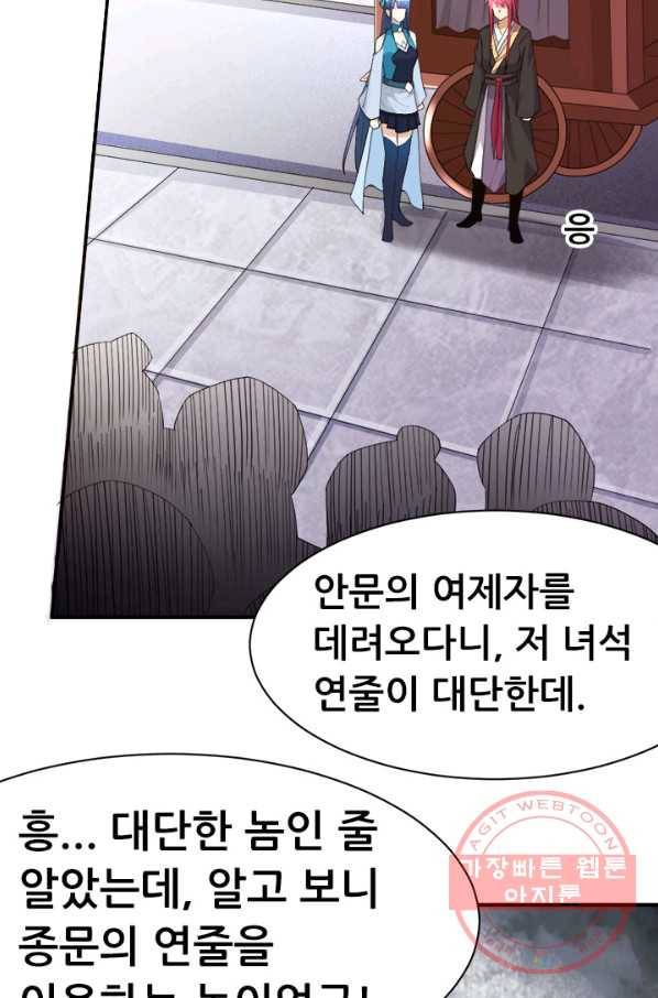 도시의 전설:169화 7