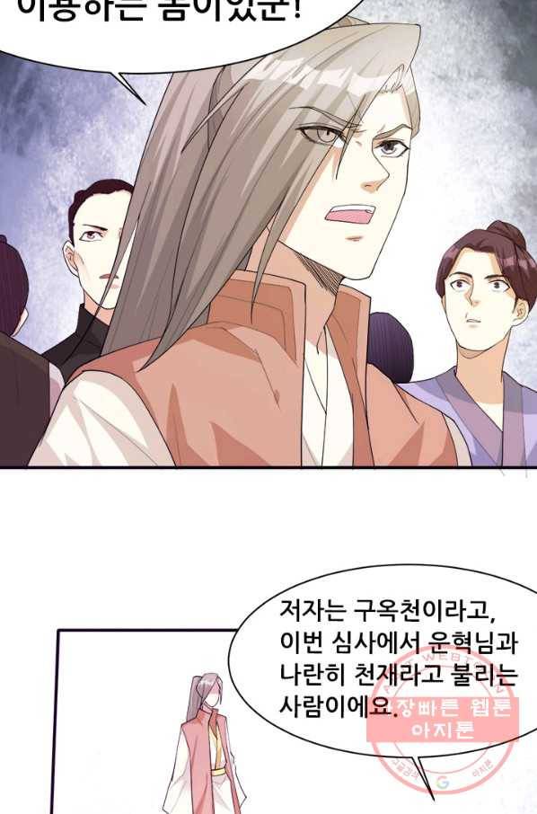 도시의 전설:169화 8