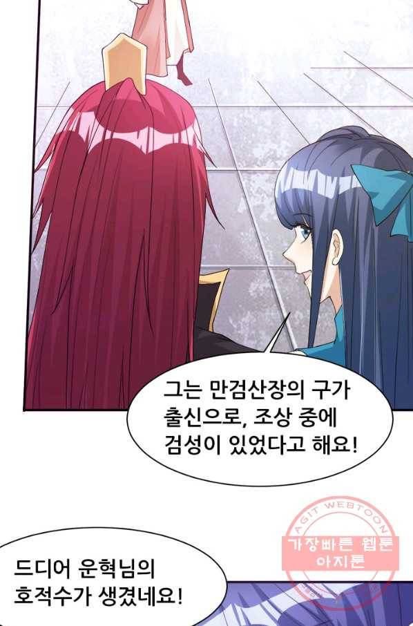 도시의 전설:169화 9