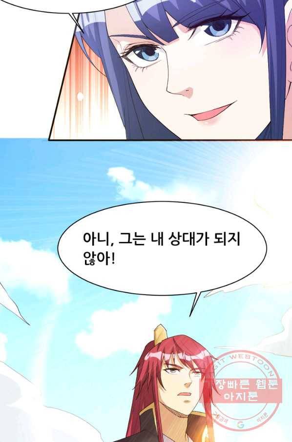 도시의 전설:169화 10