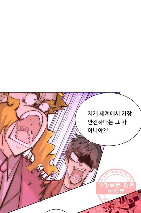 만능왕:207화 1