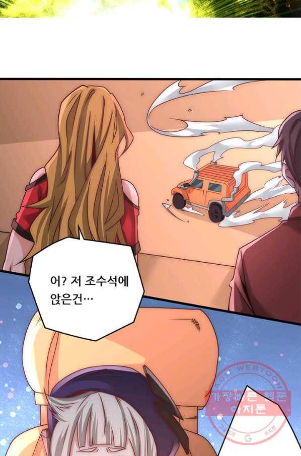 만능왕:207화 5