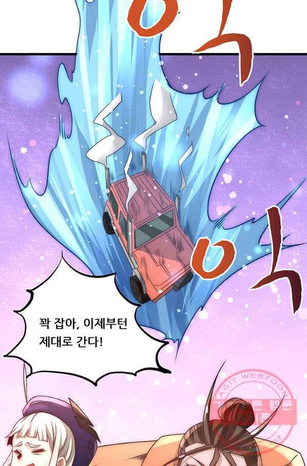 만능왕:207화 8