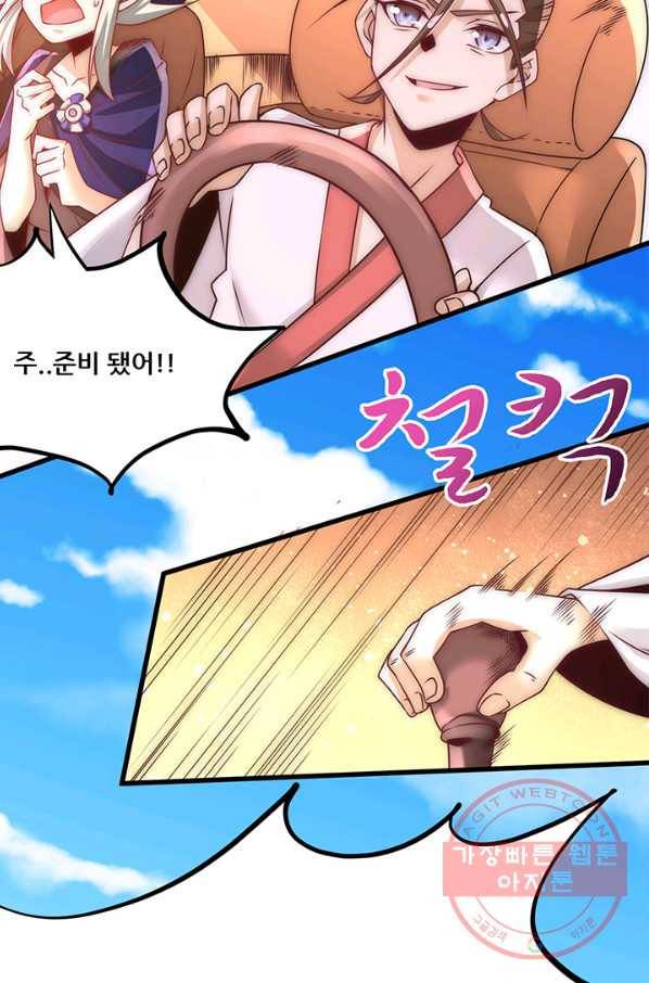만능왕:207화 9