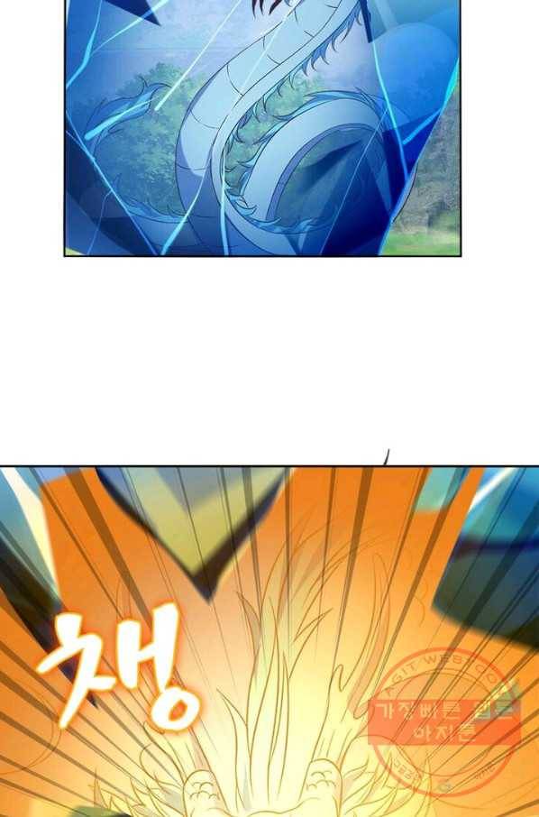 상제강림 71화 13