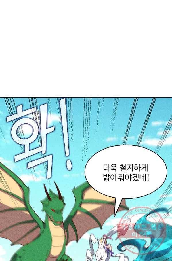 영존지자 60화 10