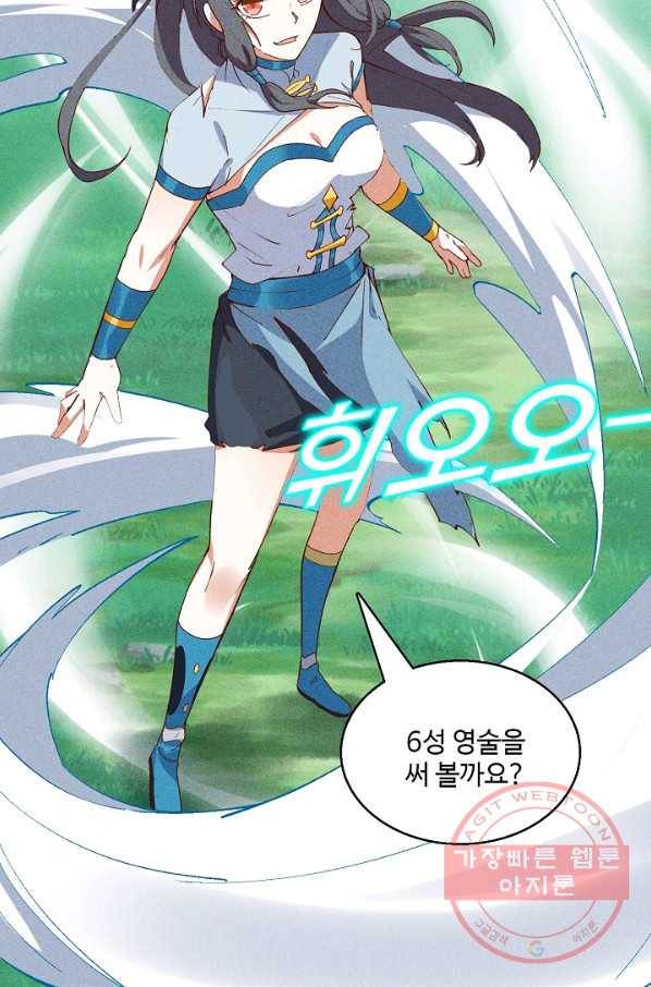 영존지자 60화 13