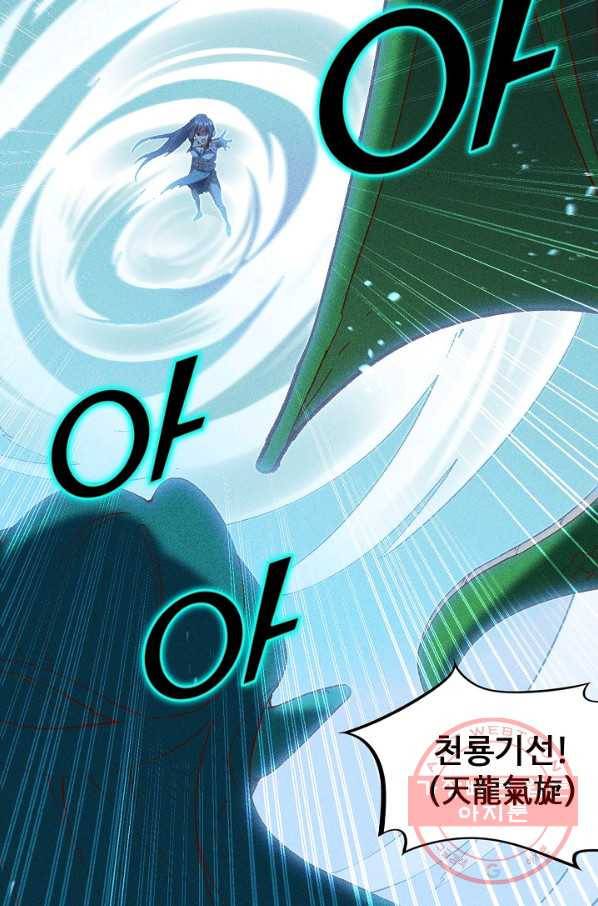 영존지자 60화 15