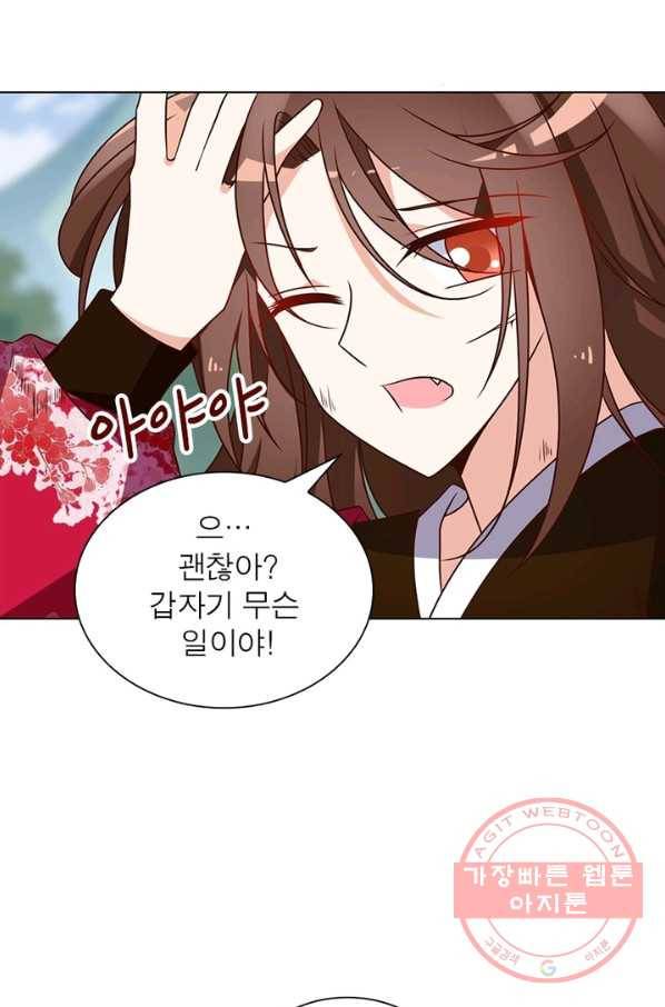 인생 3회차 스승님 31화 5