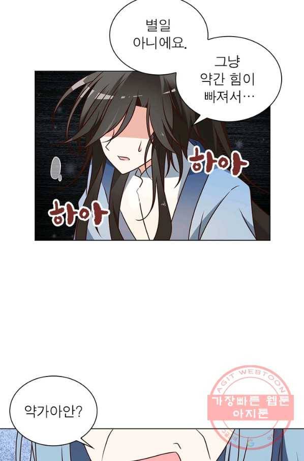 인생 3회차 스승님 31화 6