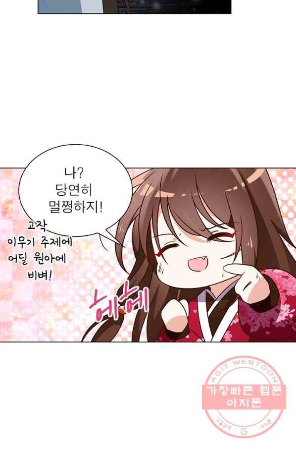 인생 3회차 스승님 31화 10