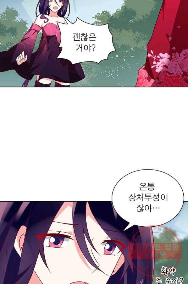 인생 3회차 스승님 31화 13