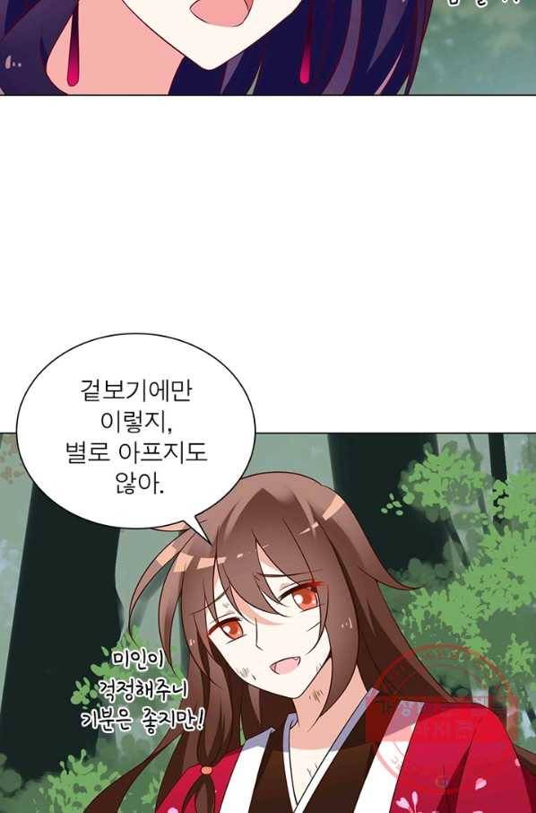인생 3회차 스승님 31화 14