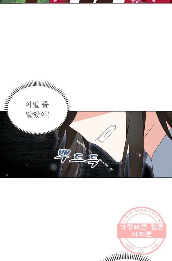 인생 3회차 스승님 31화 15