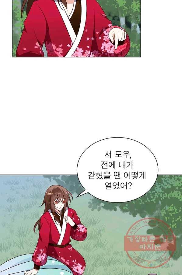 인생 3회차 스승님 31화 18