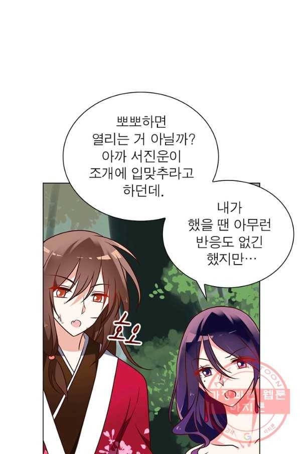 인생 3회차 스승님 31화 22